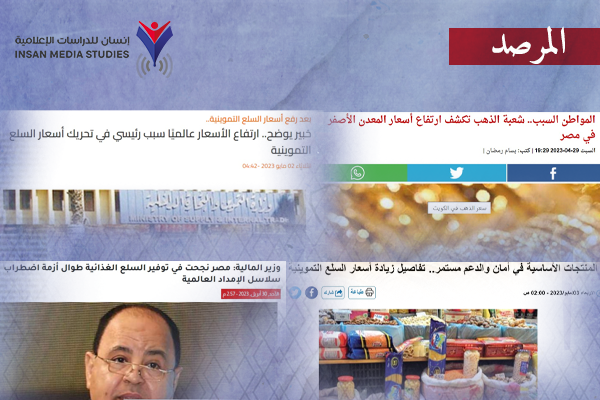 رفع أسعار 32 سلعة استراتيجية.. هل ينجح 